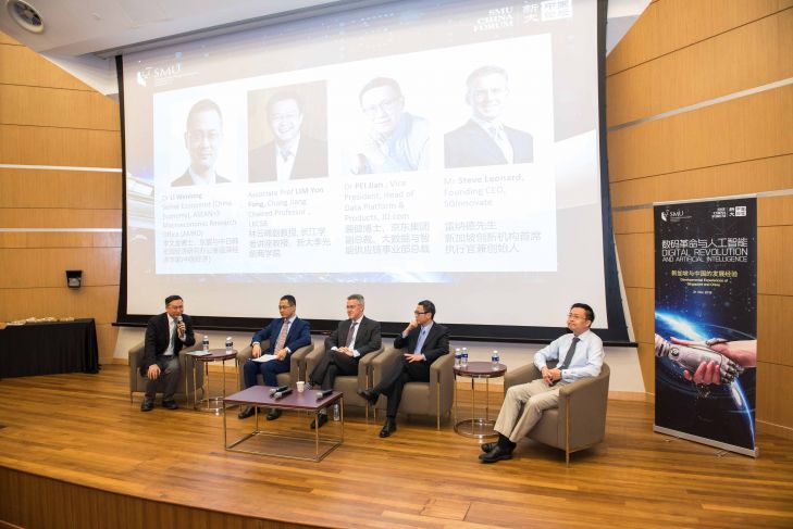 SMU China Forum 2018: “Digital Revolution and AI - Developmental Experiences of Singapore and China” 